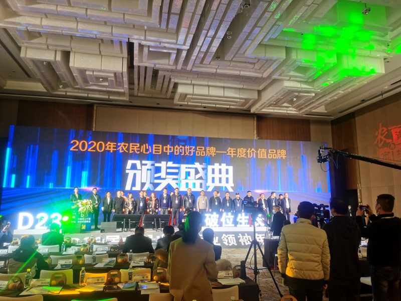 浙農(nóng)金泰獲“2020年度價(jià)值品牌企業(yè)”稱號(hào)